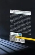 کتاب فرار از زندان ذهن - تصویر 2