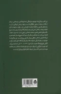 کتاب فرار از فلسفه - تصویر 2