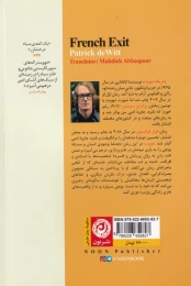 کتاب فرار فرانسوی - back