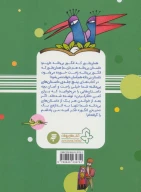 کتاب فرار فضایی - تصویر 2