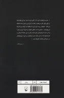 کتاب فرار کن خرگوش - تصویر 2