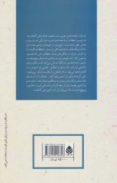 کتاب فرار کن - back