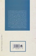 کتاب فرار کن - تصویر 2