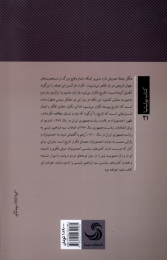 کتاب فراز و فرود احمدی نژاد - back