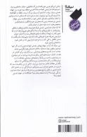 کتاب فرازمینی‌ها - تصویر 2