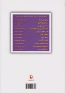 کتاب فراسوی زنجیرهای پندار - تصویر 2