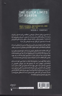 کتاب فراسوی مرزهای استدلال - تصویر 2