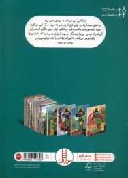 کتاب فرانکلین به اردو می رود - back