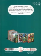 کتاب فرانکلین به اردو می‌رود - تصویر 2