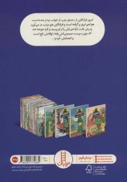 کتاب فرانکلین حوصله ندارد - back