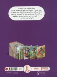 کتاب فرانکلین دروغ می گوید - back