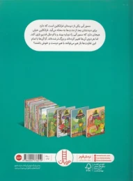کتاب فرانکلین دوباره دوست می شود - back