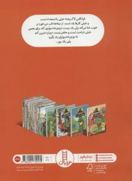 کتاب فرانکلین دوچرخه سواری می کند - back