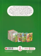 کتاب فرانکلین دیگر فضولی نمی‌کند - تصویر 2