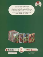کتاب فرانکلین رئیس‌بازی درمی‌آورد - تصویر 2