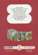کتاب فرانکلین زود باش! - تصویر 2