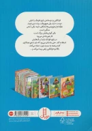 کتاب فرانکلین فوتبال بازی می‌کند - تصویر 2