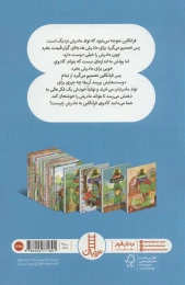 کتاب فرانکلین می گوید دوستت دارم - back