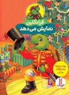 کتاب فرانکلین نمایش می‌دهد - تصویر 1