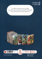 کتاب فرانکلین نمایش می‌دهد - تصویر 2