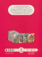 کتاب فرانکلین و باشگاه سری - تصویر 2