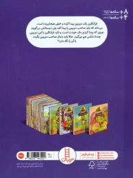 کتاب فرانکلین و دوربین گمشده - back