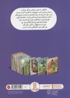 کتاب فرانکلین و دوست جدیدش - تصویر 2