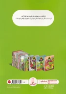 کتاب فرانکلین و قهرمان واقعی - تصویر 2