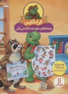کتاب فرانکلین و محله دوست‌داشتنی‌اش - تصویر 1