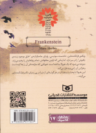 کتاب فرانکنشتاین - تصویر 2