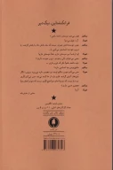 کتاب فرانکنشتاین - تصویر 2