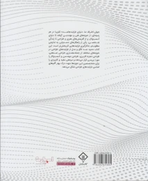 کتاب فرایند طراحی؛ الگوها و مدل ها - back
