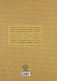 کتاب فردریش نیچه - back