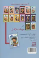 کتاب فردیناند ماژلان چه کسی بود؟ - تصویر 2