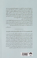 کتاب فرزانگی در عصر تفرقه - تصویر 2