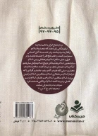 کتاب فرزند ابوتراب - تصویر 2