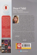 کتاب فرزند عزیز - تصویر 2