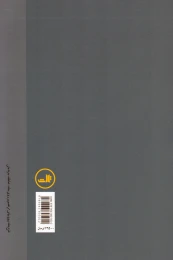 کتاب فرزند پنجم - back