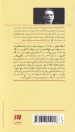 کتاب فرزندان سانچز - back