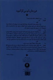 کتاب فرزندان - back