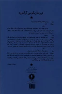 کتاب فرزندان - تصویر 2
