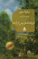 کتاب فرزندانشان پس از آن‌ها - تصویر 1