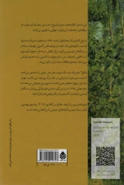 کتاب فرزندانشان پس از آن ها - back