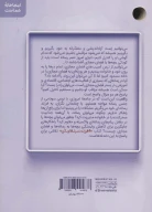 کتاب فرزندت را فالو کن - تصویر 2