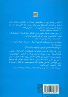 کتاب فرزندپروری به شیوه تراپلی - تصویر 2