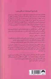 کتاب فرسودگی - back