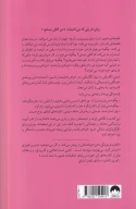 کتاب فرسودگی - تصویر 2