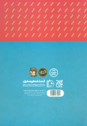 کتاب فرشته بال صورتی - back