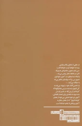 کتاب فرشته تاریخ - back