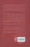 کتاب فرشتگان بهتر ذات ما - تصویر 2